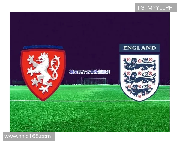 捷克与英格兰历史交锋记录分析及比赛结果回顾