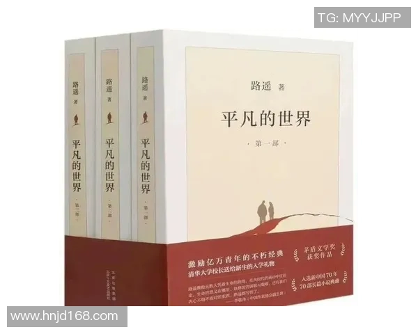 萨林杰的文学世界与心灵探索：一位孤独者的自我救赎之旅