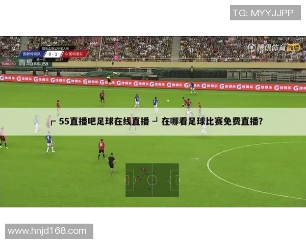 齐干吉迭乡足球比赛精彩直播全程回顾与赛况分析